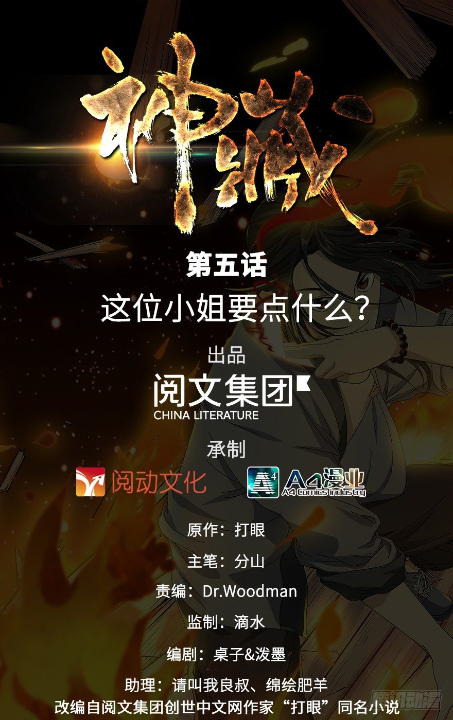 05 这位小姐要点什么？0