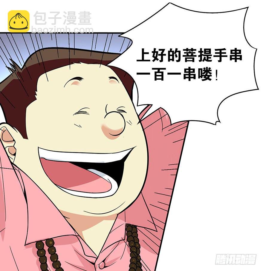 05 这位小姐要点什么？31