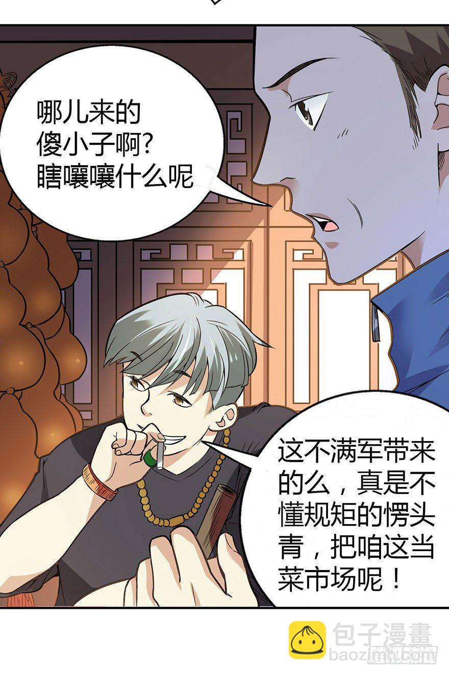 05 这位小姐要点什么？36
