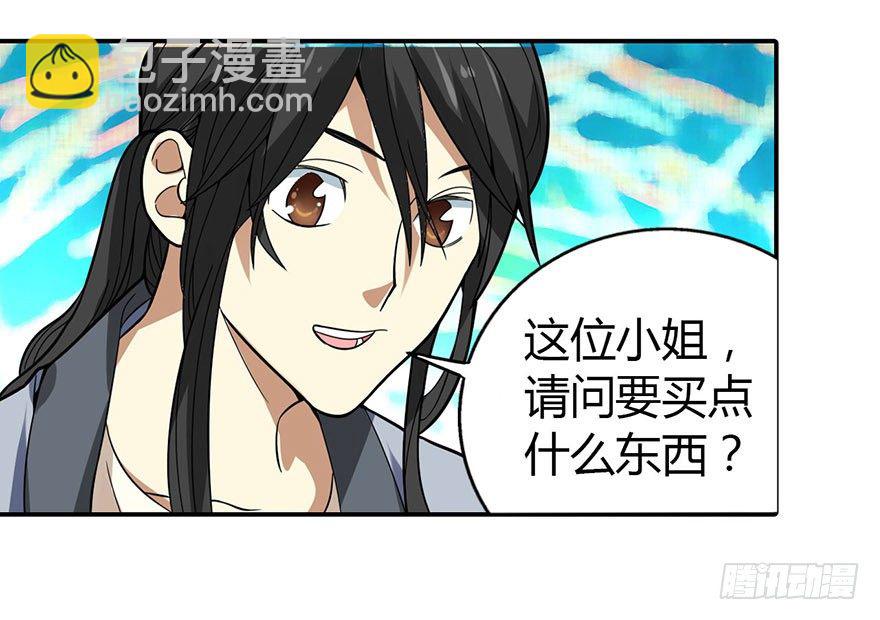 05 这位小姐要点什么？57