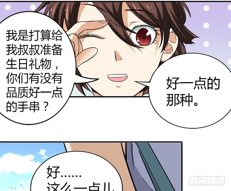 05 这位小姐要点什么？66