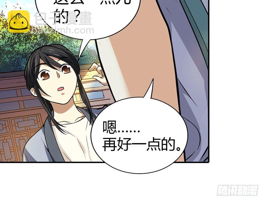 05 这位小姐要点什么？67