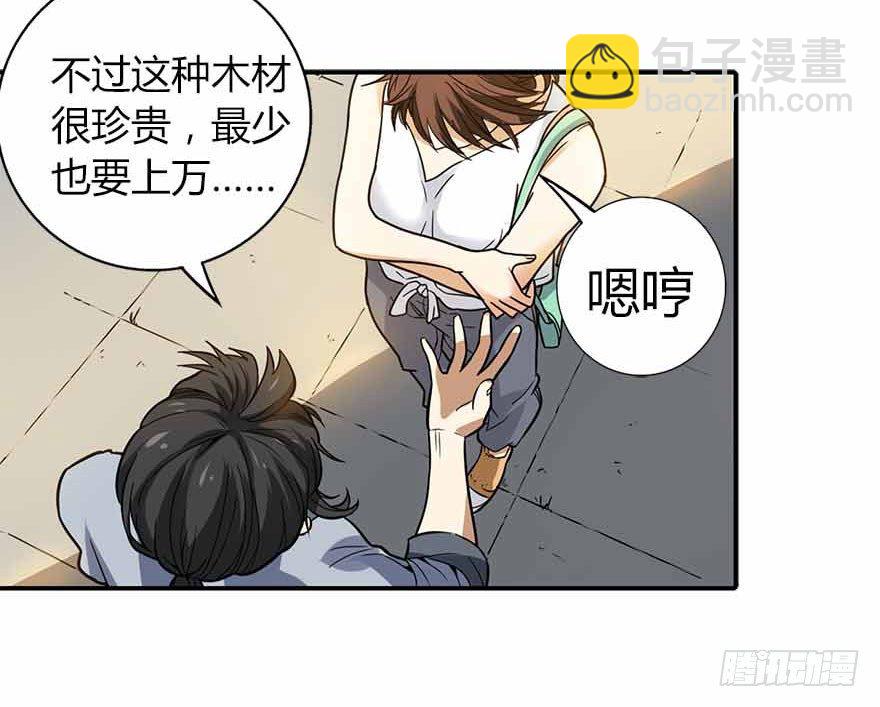 05 这位小姐要点什么？69