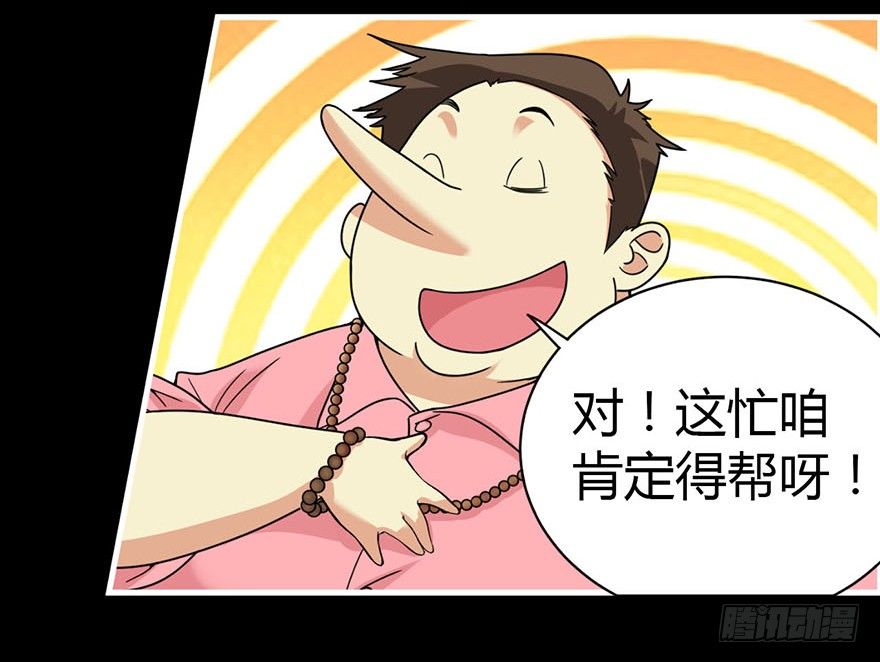 12 获得了神奇的能力18