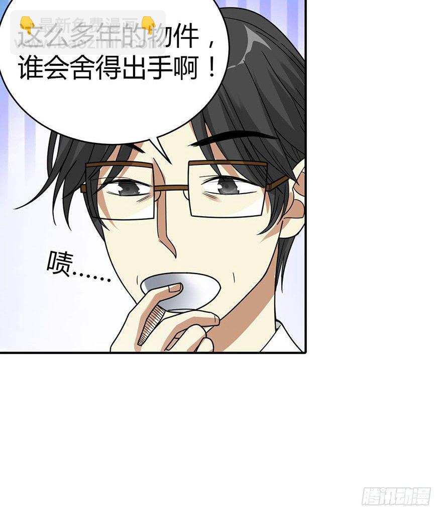 12 获得了神奇的能力26