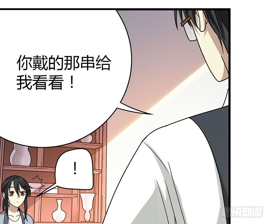 12 获得了神奇的能力31