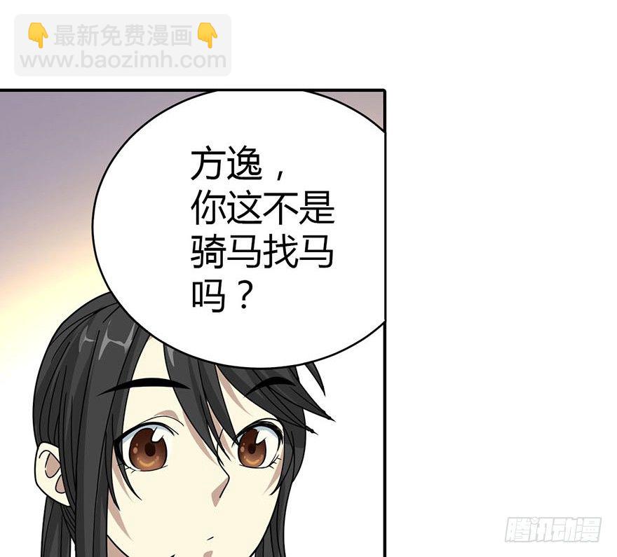 12 获得了神奇的能力35