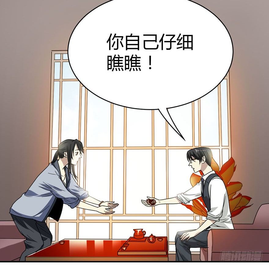 12 获得了神奇的能力37