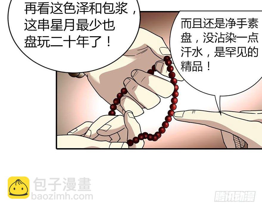 12 获得了神奇的能力40