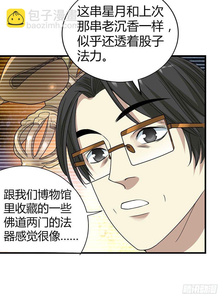12 获得了神奇的能力42
