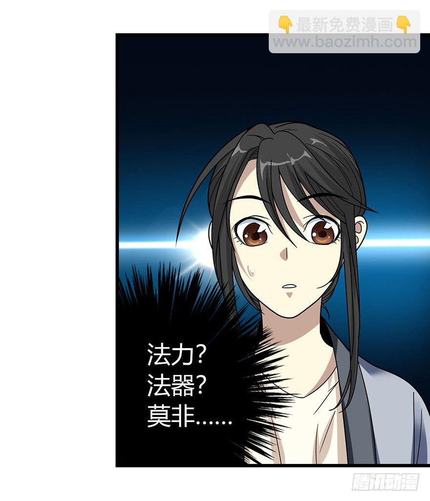 12 获得了神奇的能力43
