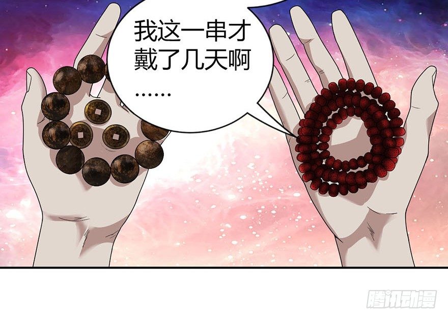 12 获得了神奇的能力49