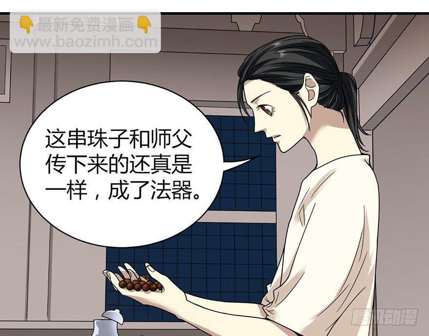 12 获得了神奇的能力51