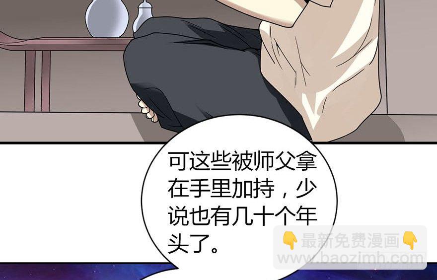 12 获得了神奇的能力52