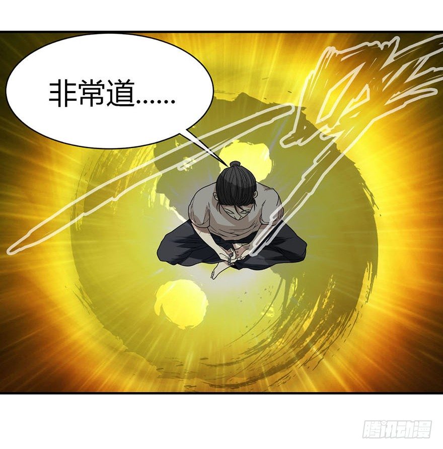 12 获得了神奇的能力61