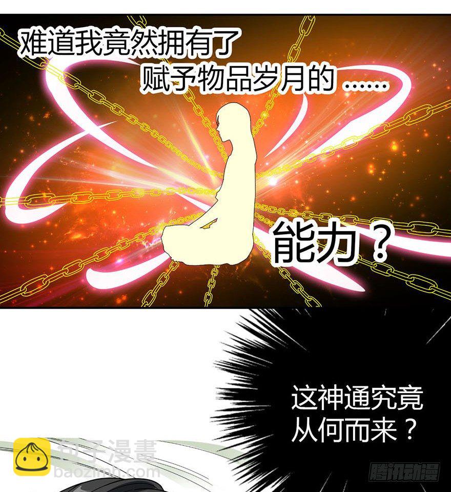 12 获得了神奇的能力69