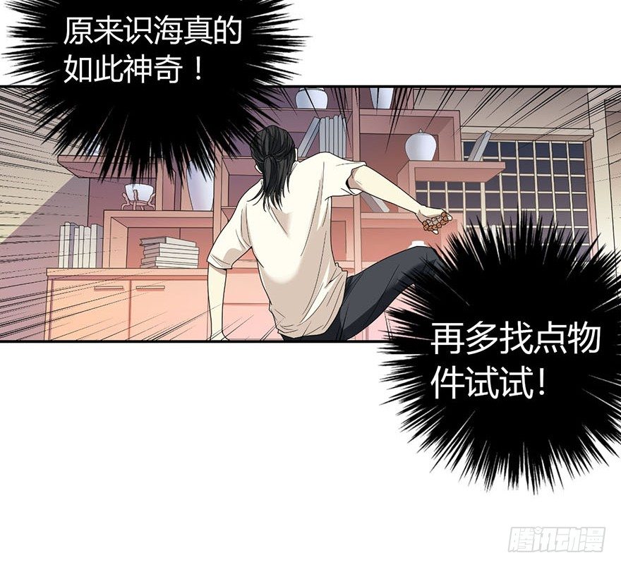 12 获得了神奇的能力73