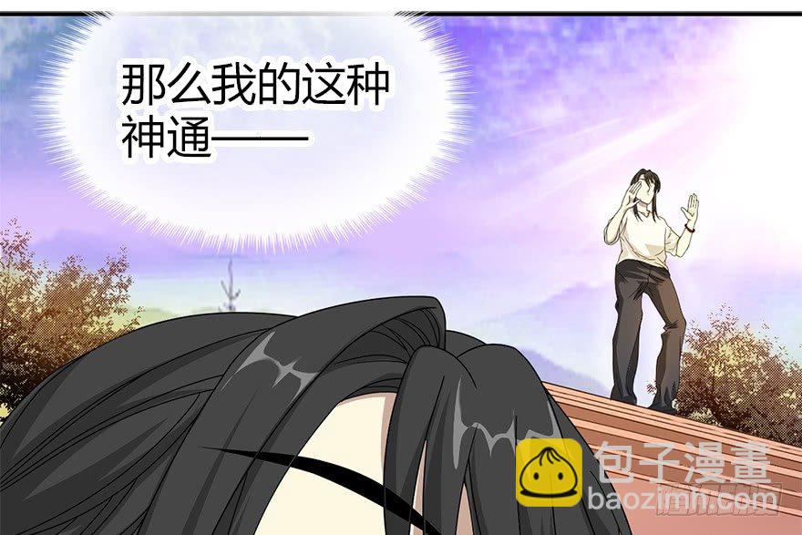 12 获得了神奇的能力80