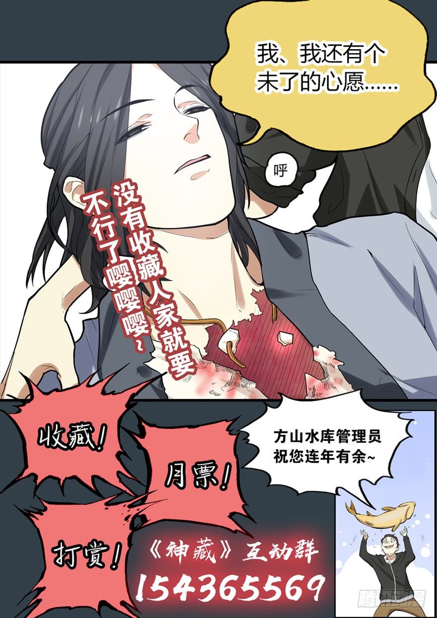 12 获得了神奇的能力83