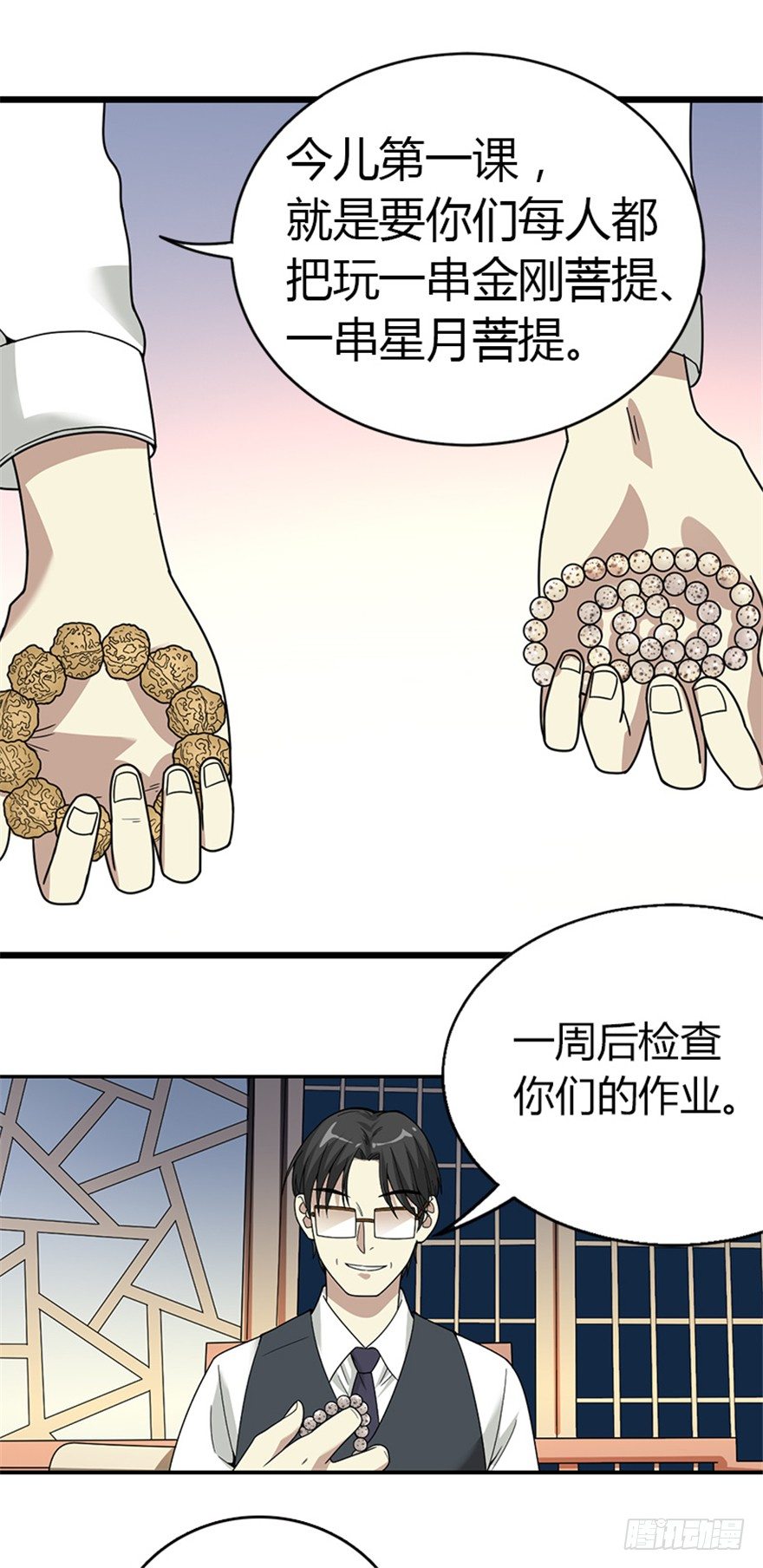 12 获得了神奇的能力85
