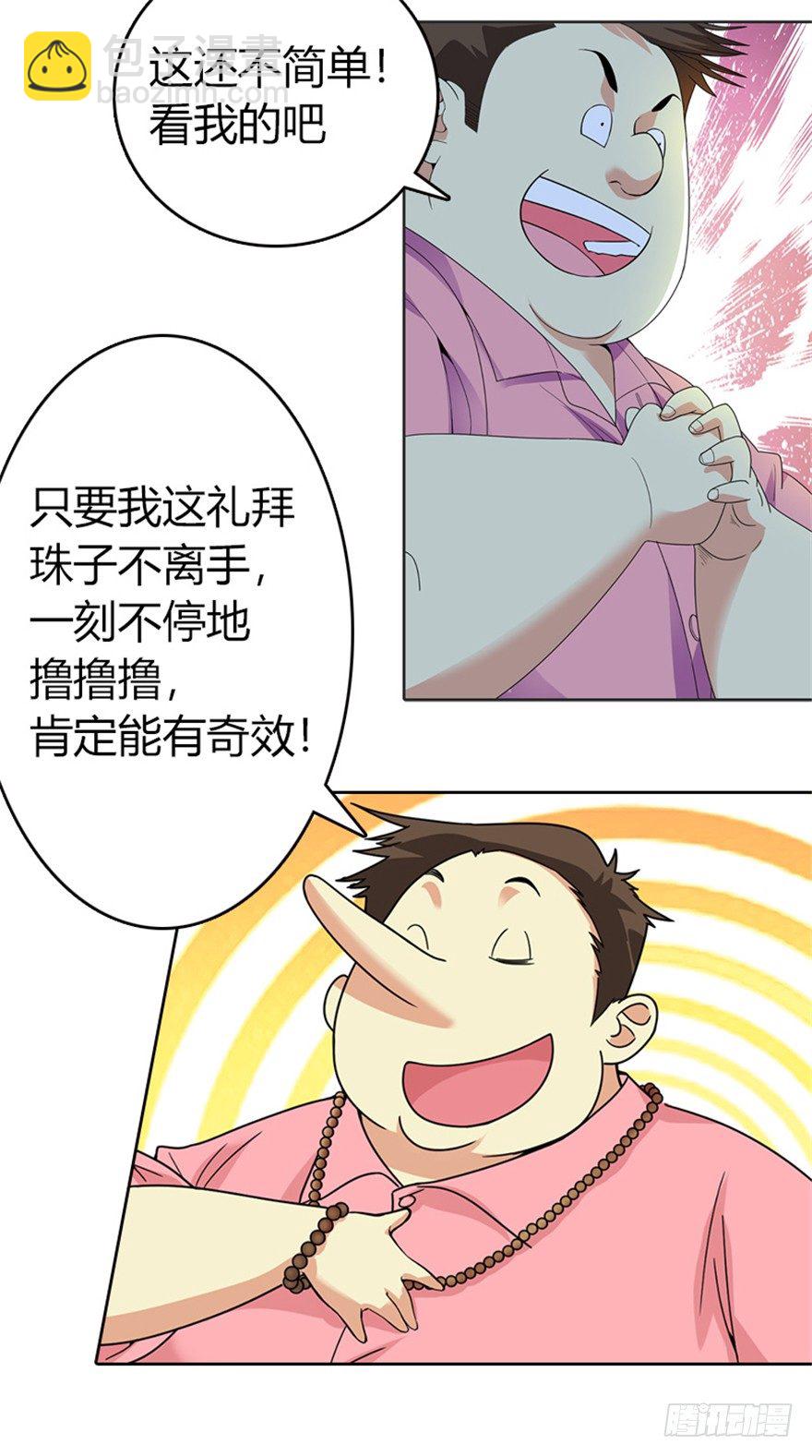12 获得了神奇的能力86