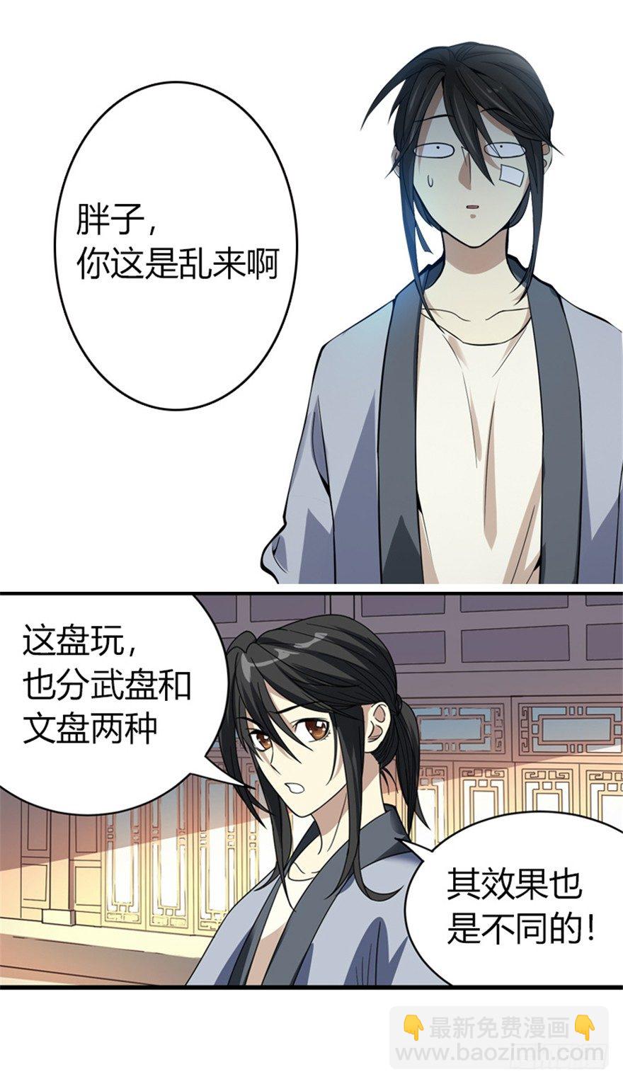 12 获得了神奇的能力87