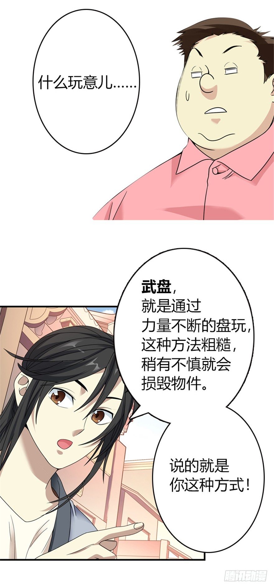12 获得了神奇的能力88