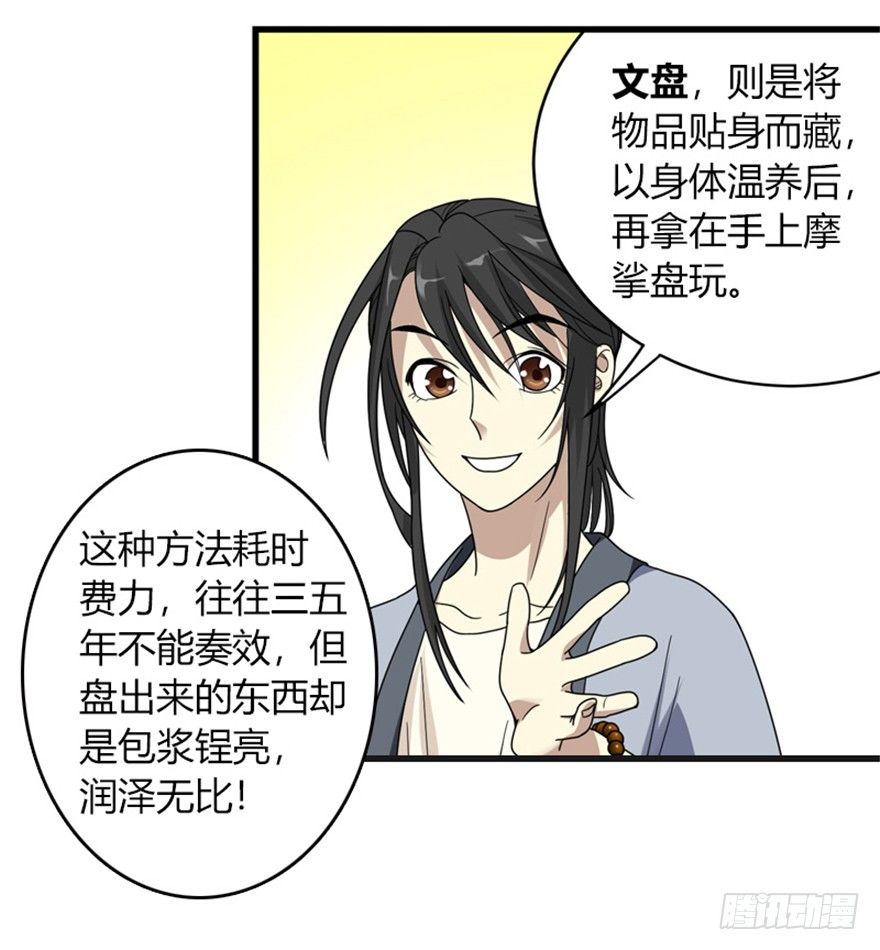 12 获得了神奇的能力89