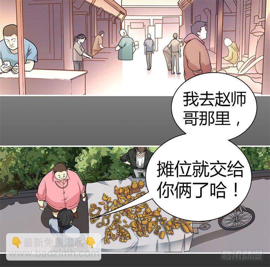 12 获得了神奇的能力9
