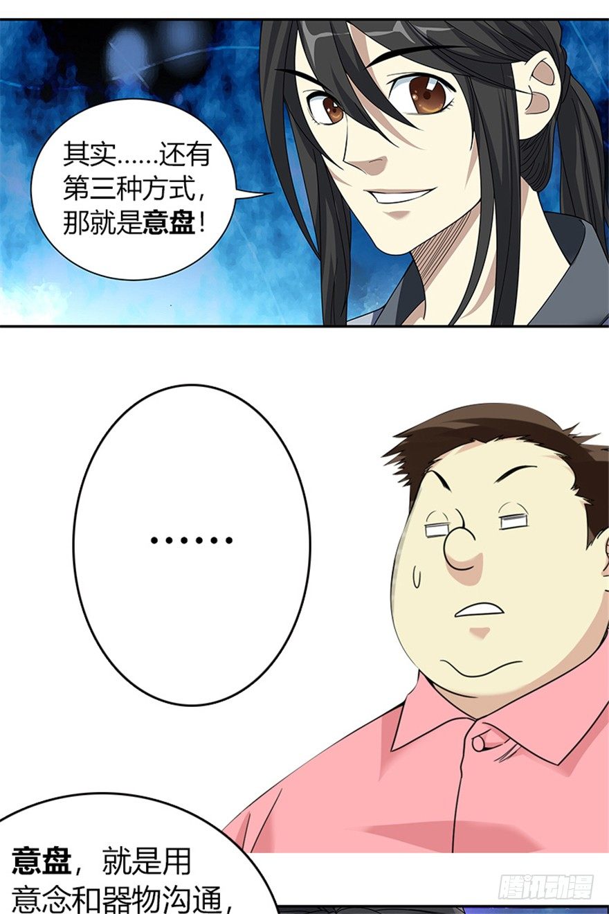12 获得了神奇的能力90