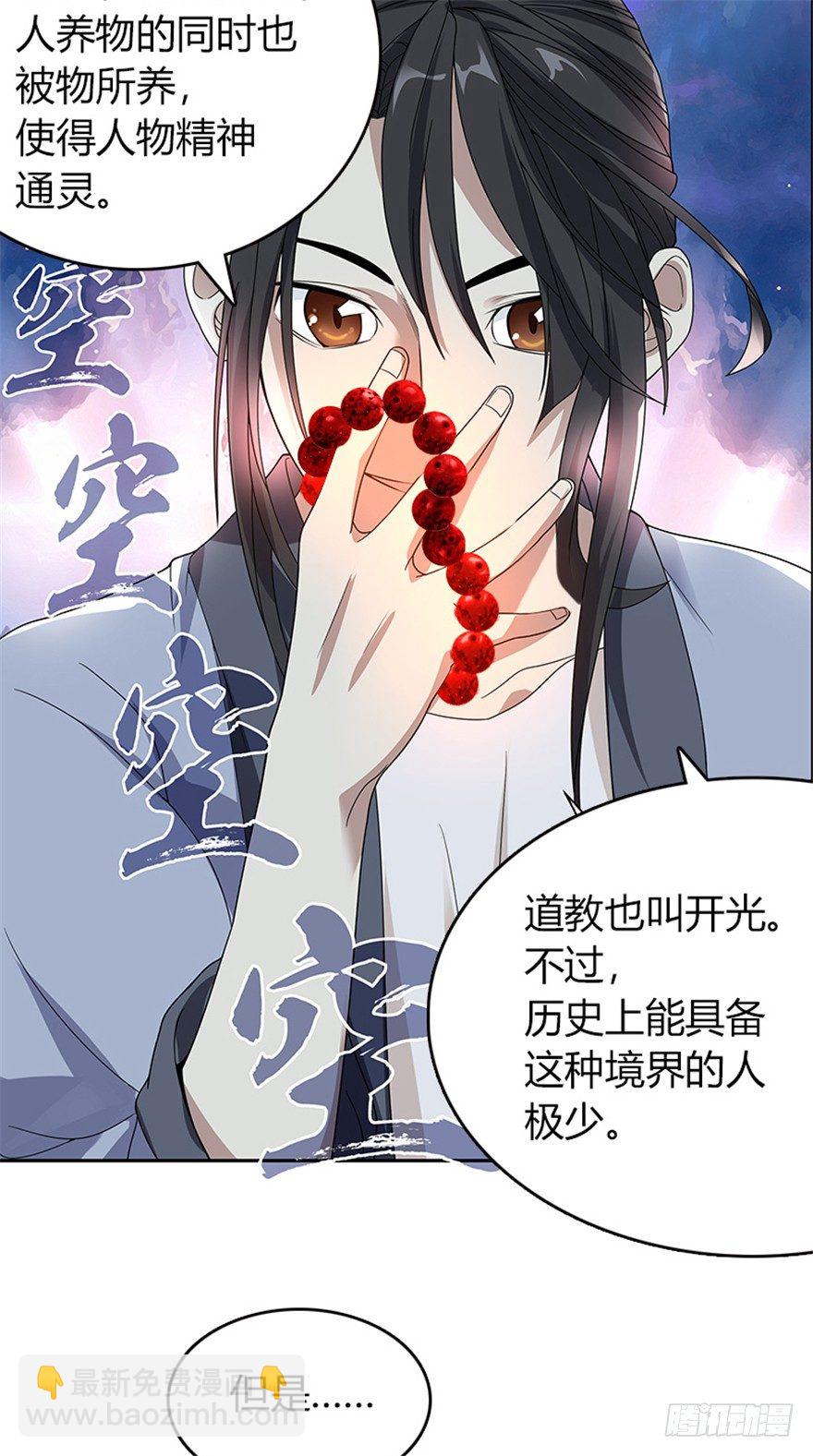 12 获得了神奇的能力91