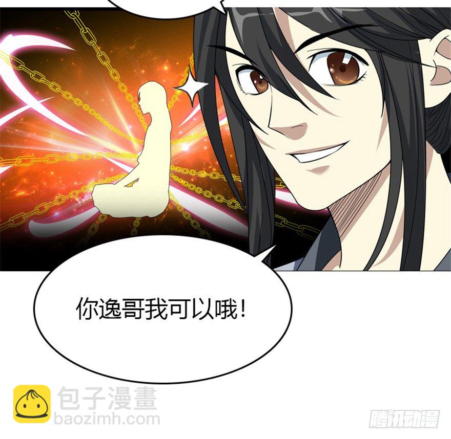 12 获得了神奇的能力92