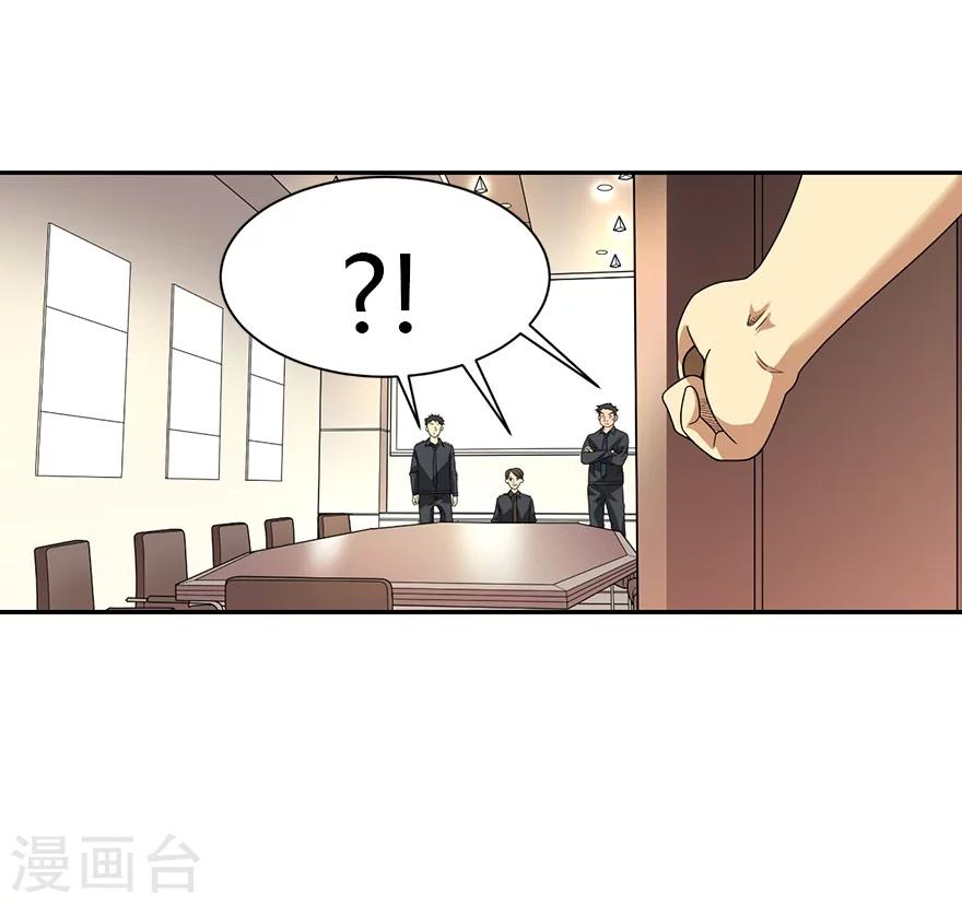 第26话 三炮出事儿了！11