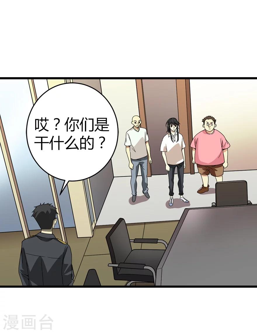 第26话 三炮出事儿了！12