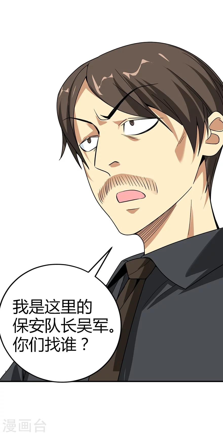 第26话 三炮出事儿了！13