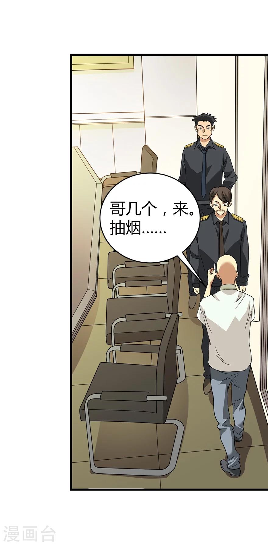 第26话 三炮出事儿了！15