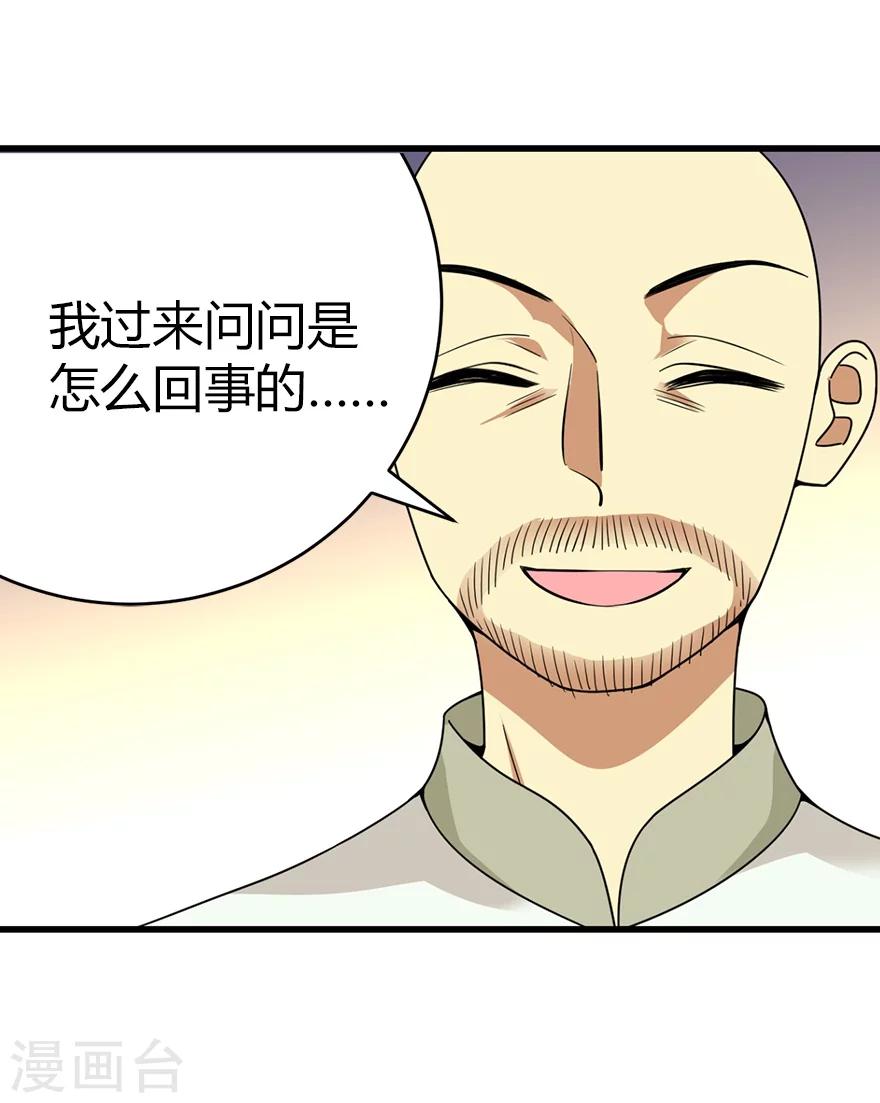 第26话 三炮出事儿了！18