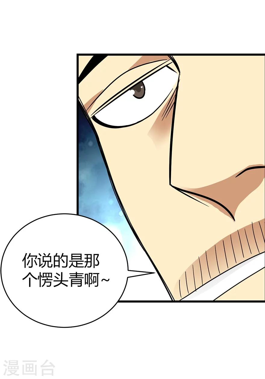 第26话 三炮出事儿了！19