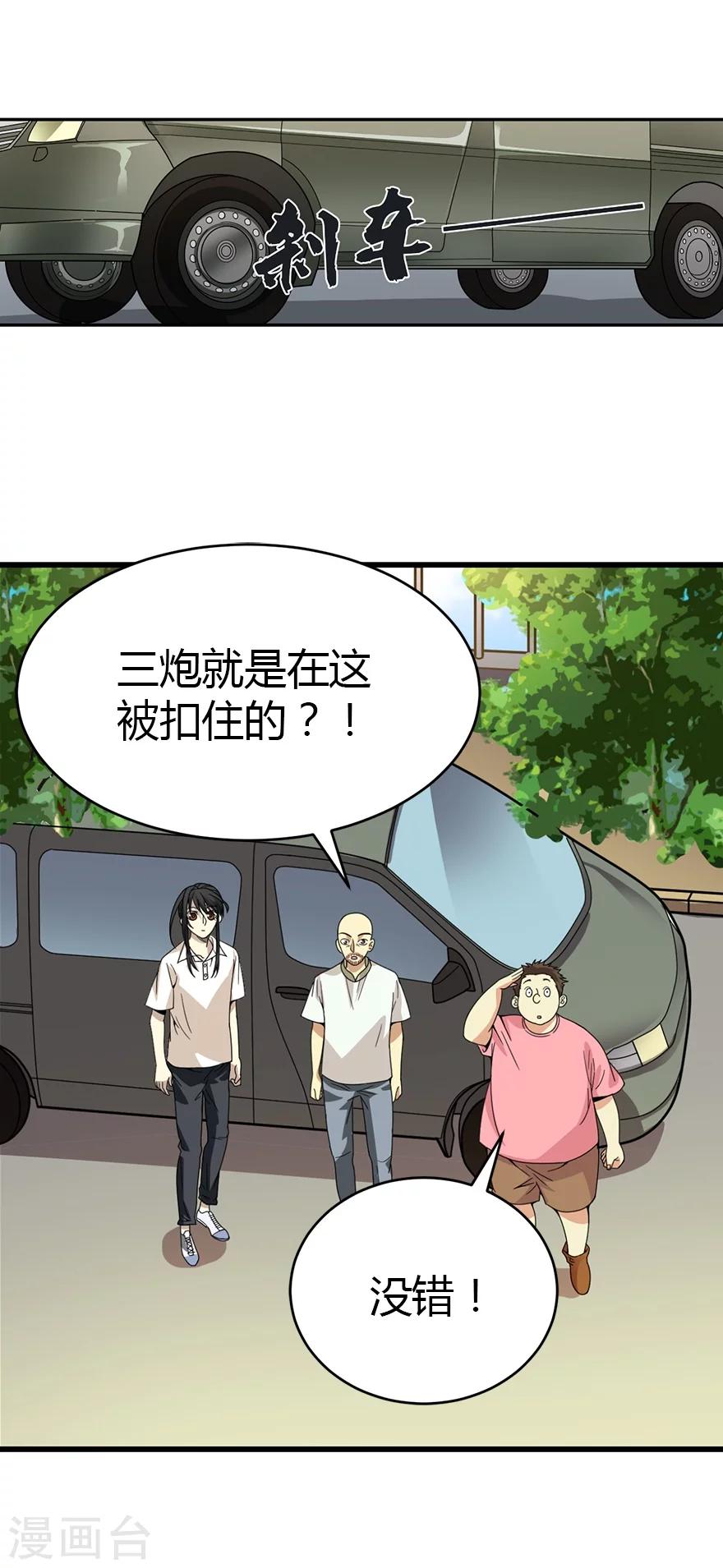 第26话 三炮出事儿了！2