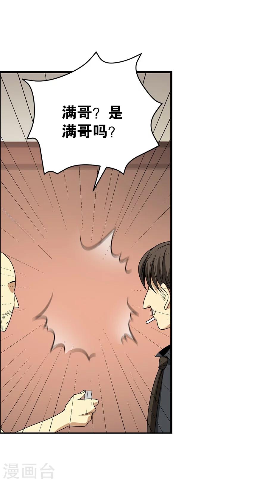 第26话 三炮出事儿了！20