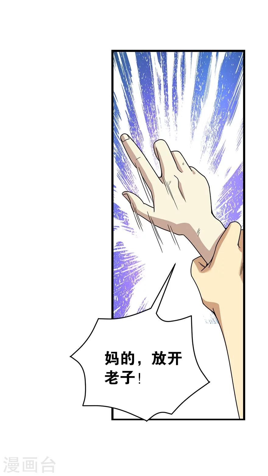 第26话 三炮出事儿了！21
