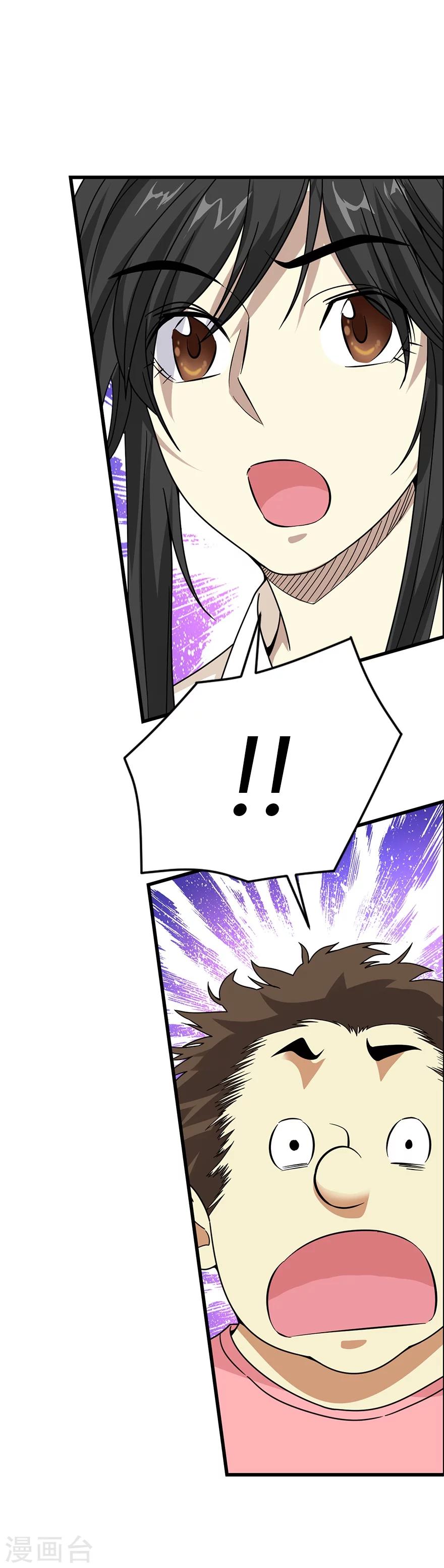 第26话 三炮出事儿了！25