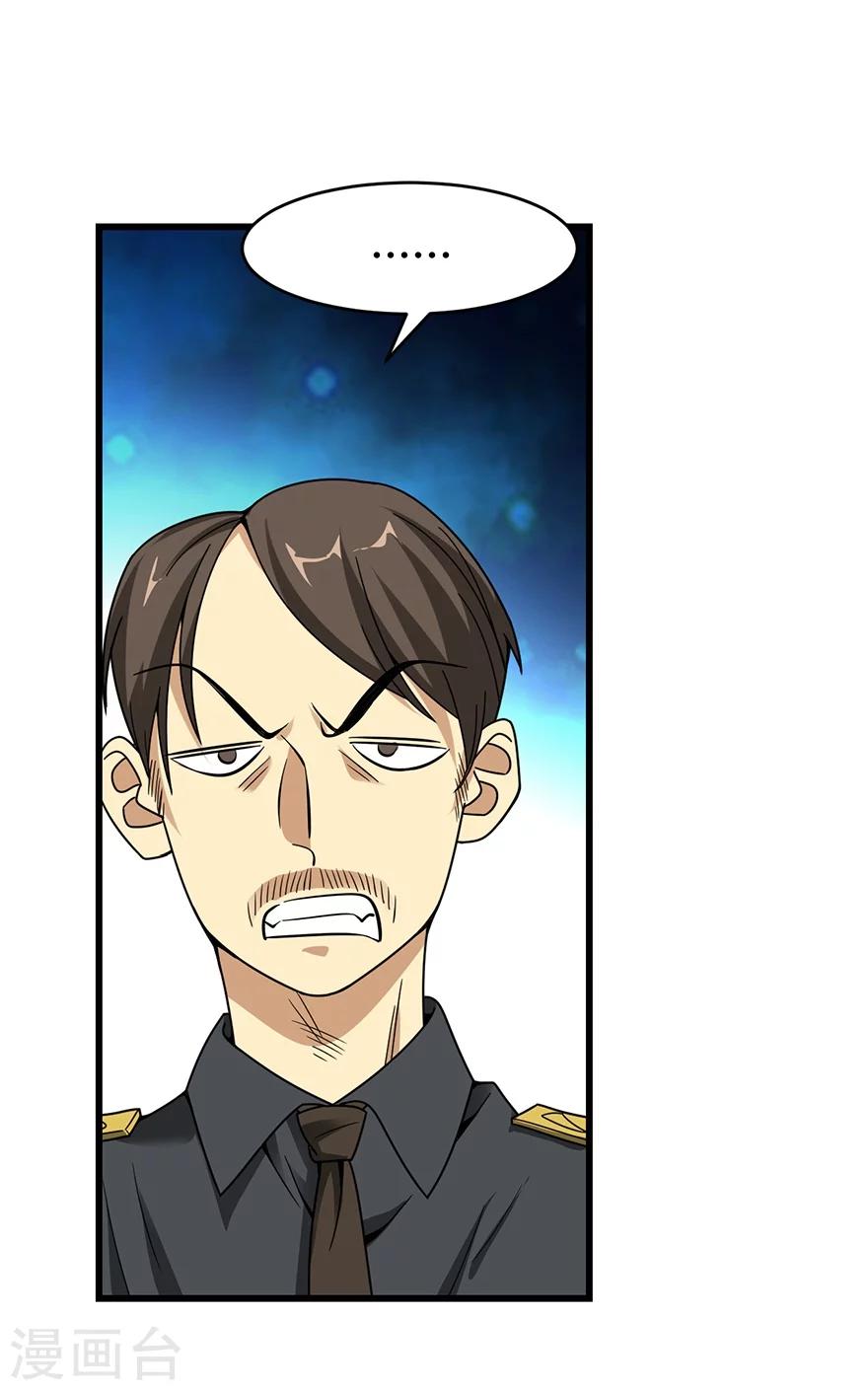 第26话 三炮出事儿了！26