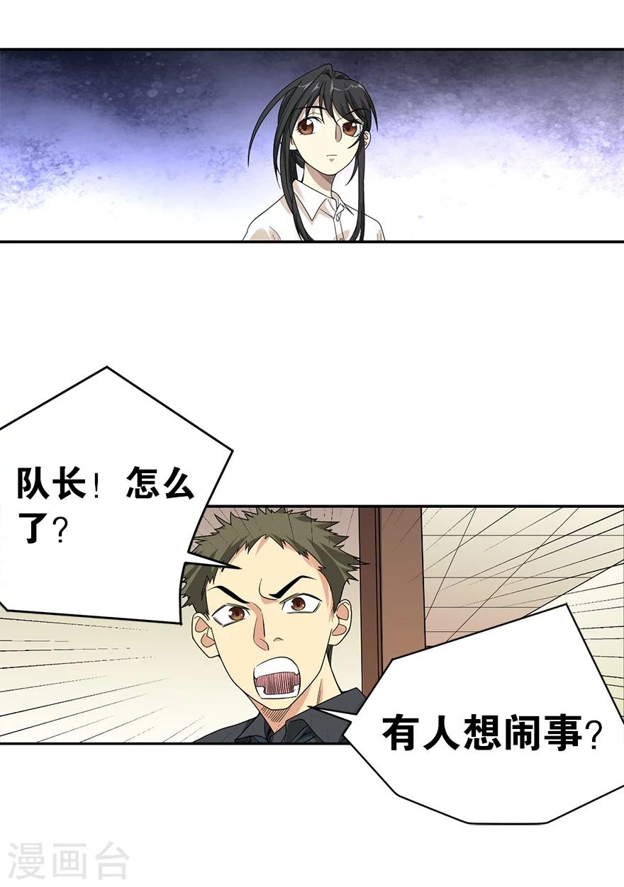 第26话 三炮出事儿了！35