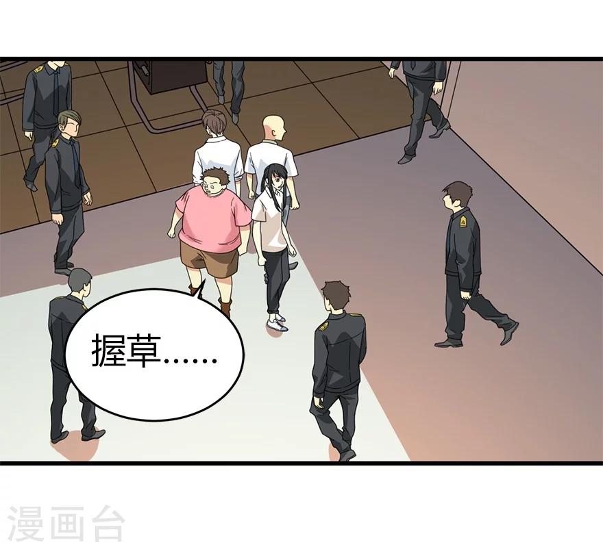 第26话 三炮出事儿了！36