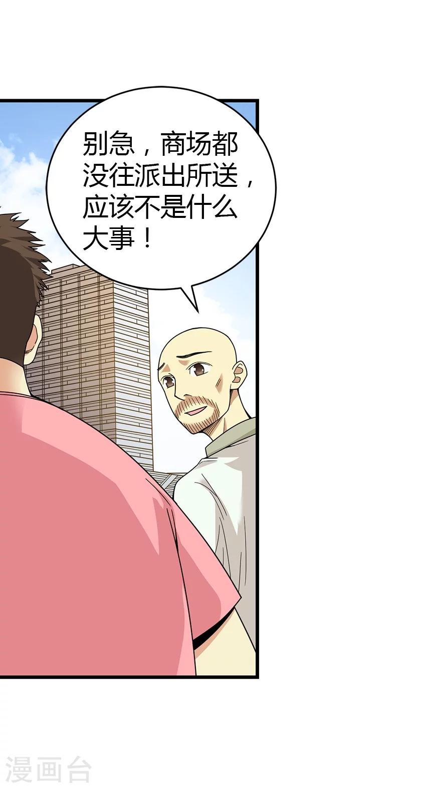 第26话 三炮出事儿了！4