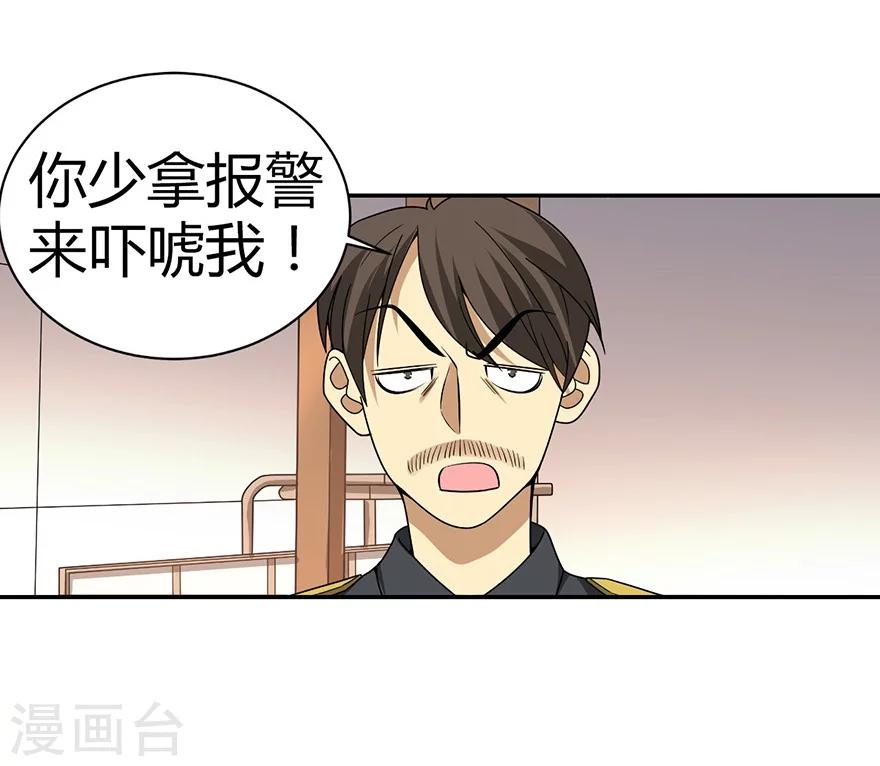 第26话 三炮出事儿了！40