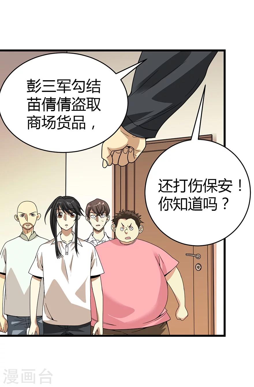 第26话 三炮出事儿了！41