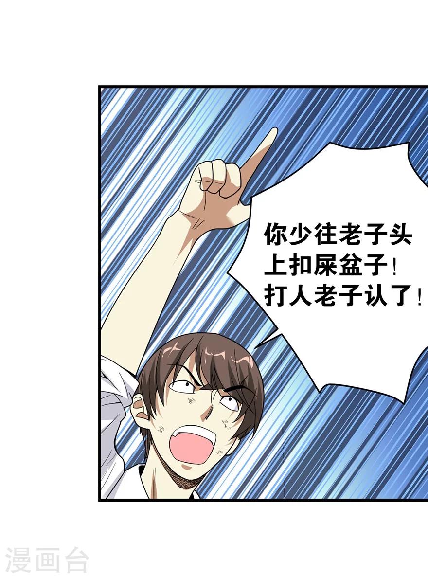第26话 三炮出事儿了！42