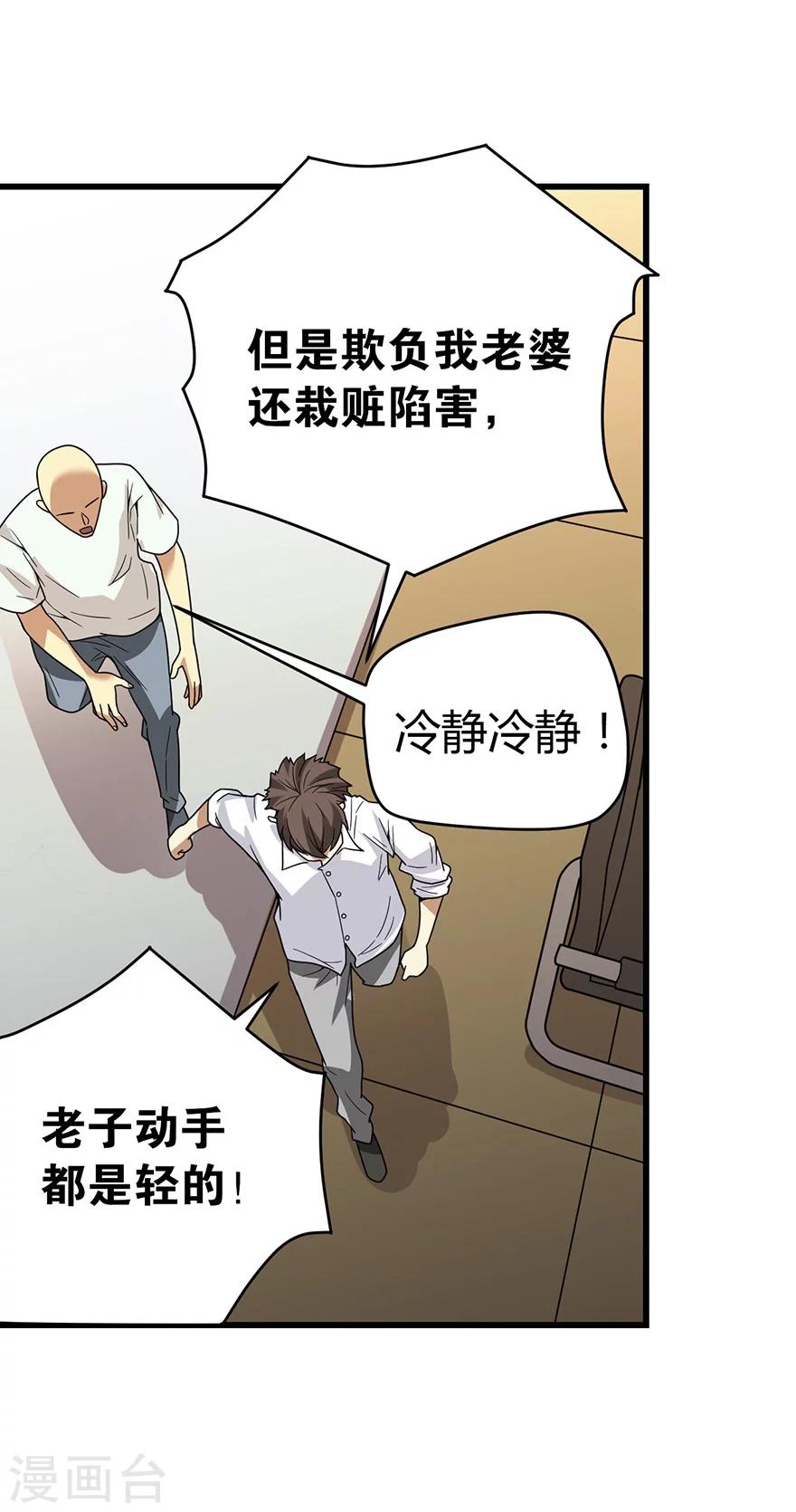 第26话 三炮出事儿了！43